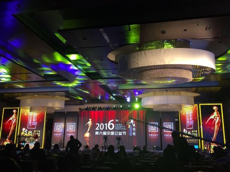 博奧晶典公益節1