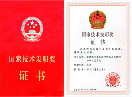 調整陰影國家技術(shù)發(fā)明獎二等獎