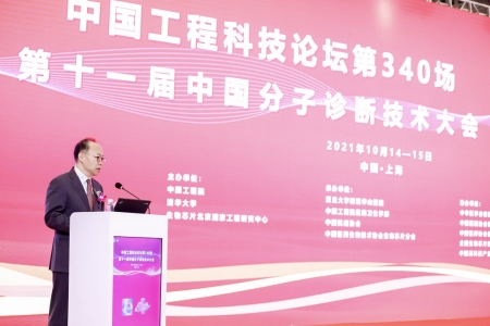 程京院士主持大會(huì )開(kāi)幕式1