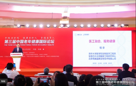 中國工程院院士、博奧生物集團有限公司董事長(cháng)兼總裁程京院士